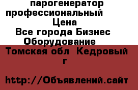  парогенератор профессиональный Lavor Pro 4000  › Цена ­ 125 000 - Все города Бизнес » Оборудование   . Томская обл.,Кедровый г.